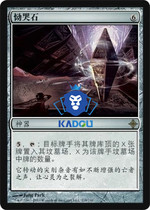 Card] Magic: The Gathering Wailing Stone Simplified Chinese Eldrazi Rising Colorless Gold Artifact