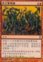 [Пекинская коробка] бренд Wanzhi Mtg Time Vortex Clean Placement Place