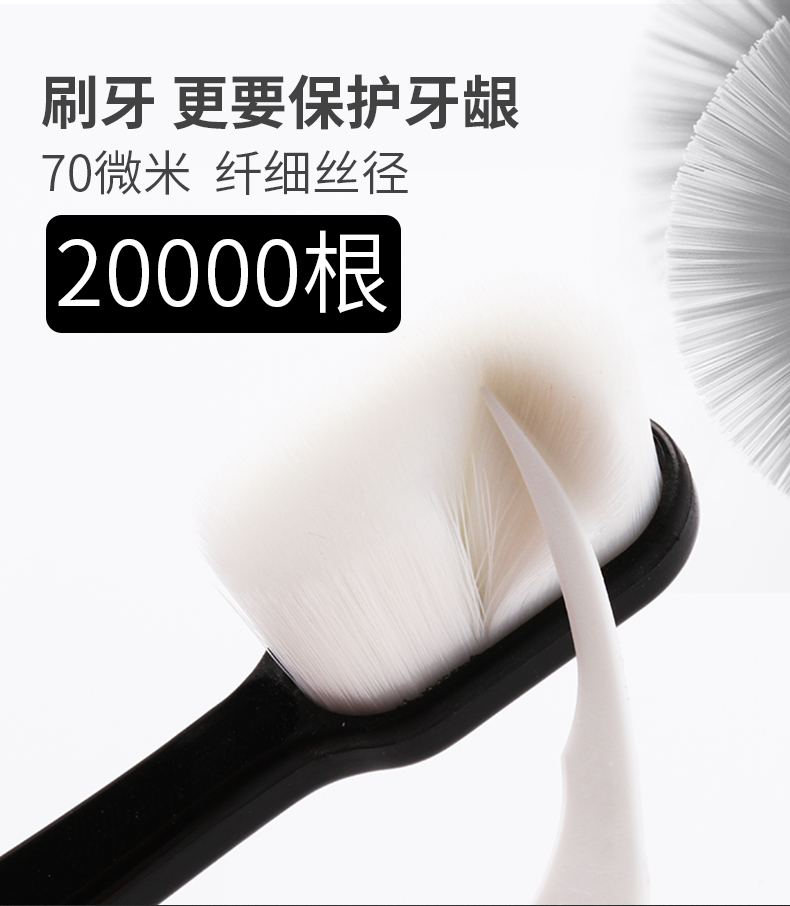 博倩  纳米牙刷 万根毛牙刷 2支 图1