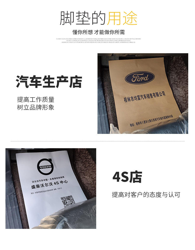 Disposable car floor mats, made of kraft paper, for use in car washes; waterproof foot pads for stepping on