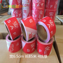 8 red and white one-time attention safety warning belt cordon belt construction fence belt 100 meters