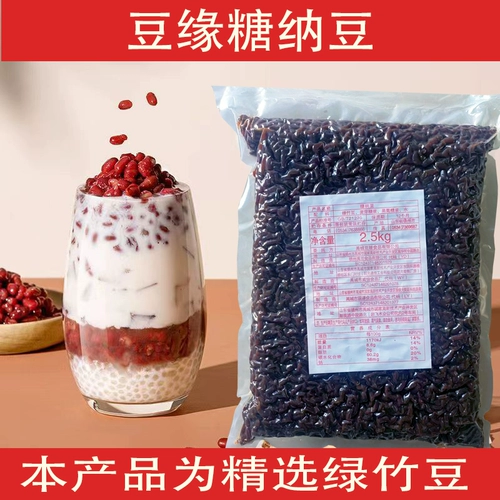 Bean Yuansan Natto Non -Small Crippy Beanose Beanse Bamboo Bamboo 5 фунтов