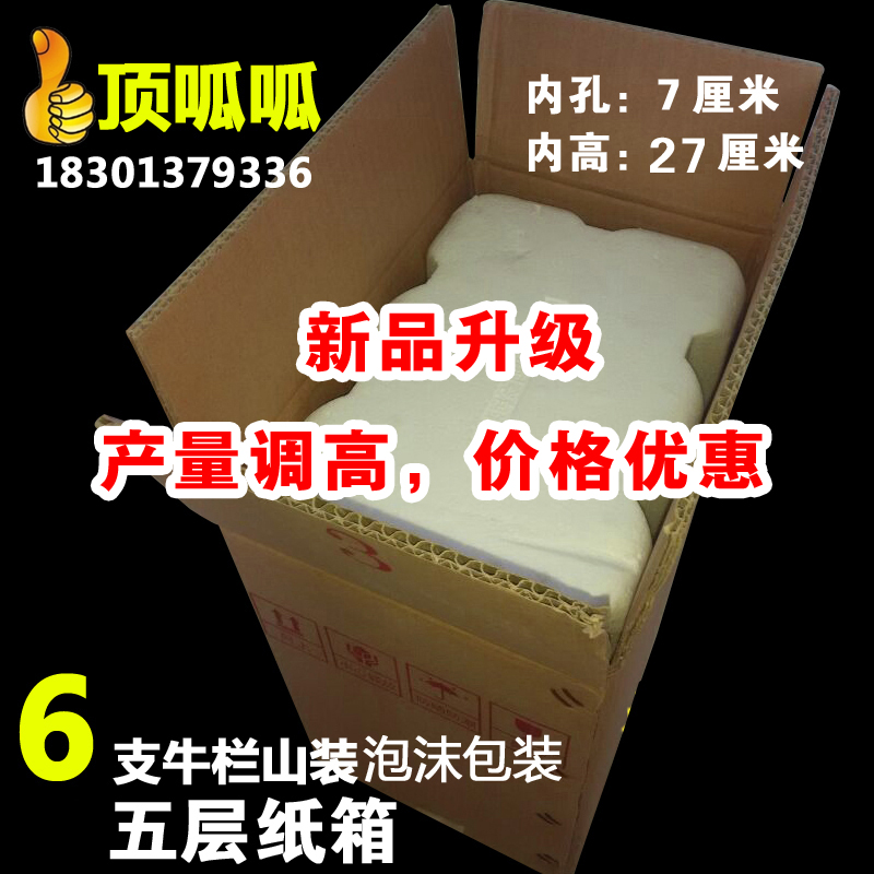 Beer packaging box foam white cattle 2 6 foam packaging beer packaging box 500 ml liquor packaging box