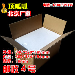 Postal No. 4 Foam Box + 3-Layer Carton Cardboard Seafood Food Chicken Duck Fruit Insulation Fresh-Keeping Box Strawberry Box