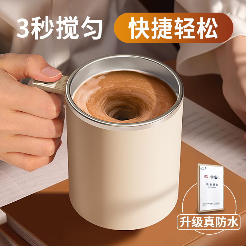 ONEDAY new fully automatic stirring cup coffee cup electric charging with milk powder soy milk magnetic water mug-Taobao