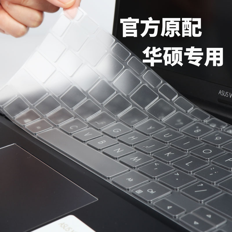 Asus Flying Fort 9-generation FX506 Keylight Fire 8 Generation FX86F Fire Meteorosteo FX80G Notebook 7 Transparent Protection Film FX63VFZ Dust Preserving Mask ZX53 Gaming Computer