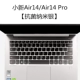 Lenovo Xiaoxin 14 mới 2019 Air13Pro15 máy tính xách tay phim bàn phím 12 trong suốt Tpu phủ bụi đầy đủ che phủ thủy triều 7000-14 / 13/15 Wei 6-14 màng bảo vệ máy tính chống nước - Phụ kiện máy tính xách tay