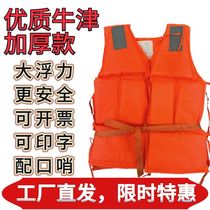 Adult Life Jackets Professional Great Buoyancy Portable Adults Fishing Horse Beetle Rafting Spare Marine Rescue Clothes Caravan