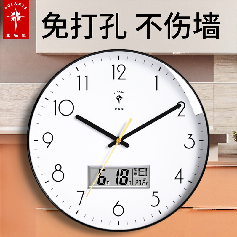 Arctic Star clock hanging clock Living room Home modern minimalist clock hanging wall Bedroom Silent perforated quartz Clock Table-Taobao