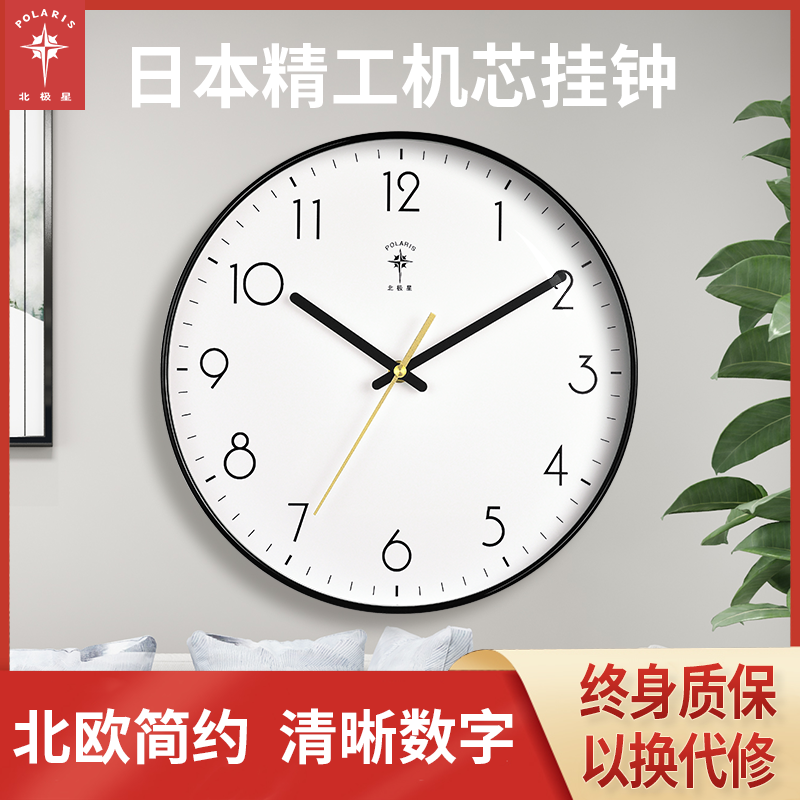 Arctic Star Japan Seiko Core Hanging clock Living room clocks and clocks Home Fashion clock minimalist hanging watch mute quartz clock