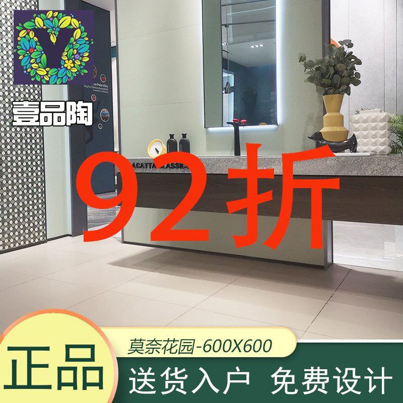 Marco Polo tiles Monet Garden Matis CC6028 6010 6014 6020 CA6820 6828