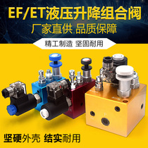 Hydraulic Support Valve Lift and Lower Complex Valve EF-02 03 ET-04 06 Platform System Balance Valve Installation Valve