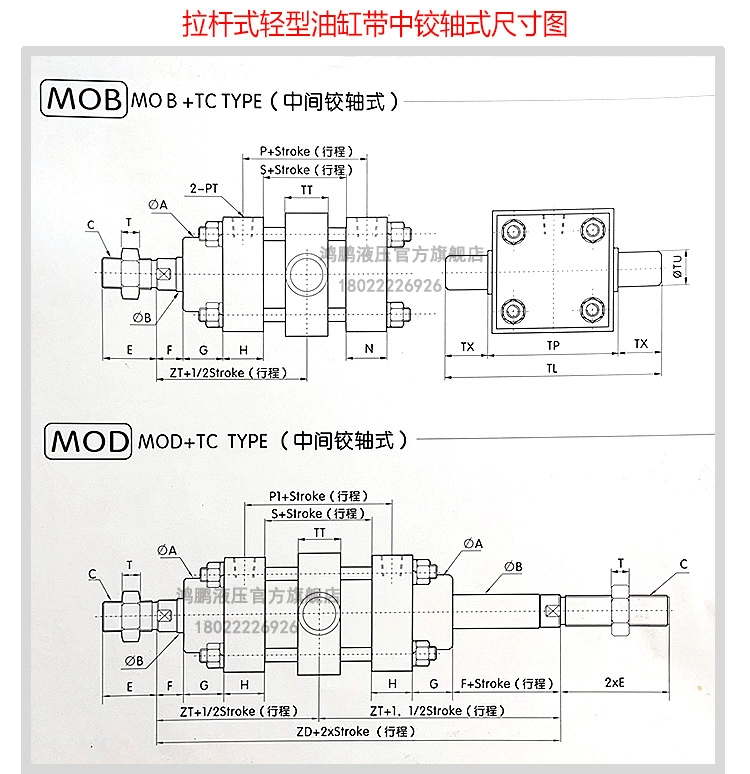 Xi lanh thủy lực xi lanh nhẹ MOB50/63*50 100 150 200 250 300 350-FA xi lanh thanh giằng