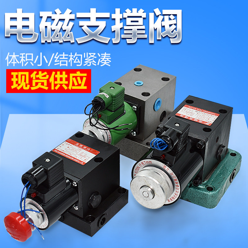 Hydraulic lift valve Plate electromagnetic support valve ZCF ZCFA-F8B ZHF-10 15 lifting platform machine coil