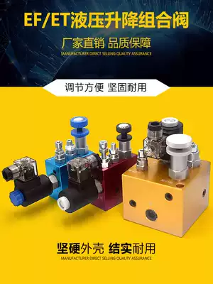 Hydraulic support valve lifting compound valve EF-02 03 ET-04 06 platform system balance valve Cartridge valve