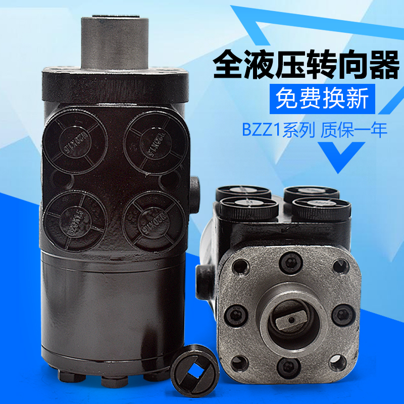 Full hydraulic steering loader tractor forklift marine steering gear bzz1-e160 250 315 400C