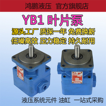 Surface grinding machine mechanical hydraulic oil pump quantitative vane pump YB1-63 YB1-80 YB1-100 forward and reverse