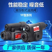 High pressure hydraulic valve Plate relief valve Tube manual pressure regulator YF-B10H4 YF-L10H2 L8 B8H