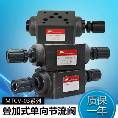 For the piling type one-way throttle valve hydraulic flow control valve MTCV-03A 03B 03W pressure retaining valve relief valve pressure relief valve