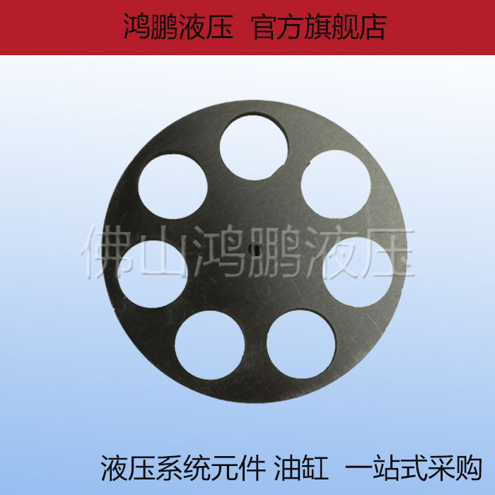 New original high pressure plunger pump return disc mcy ycy pcy scy14-1B hydraulic pump maintenance parts