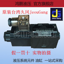 Imported Taiwan Jiugang JGH hydraulic solenoid valve 4WE-6-D E-W220(G24)-50-20
