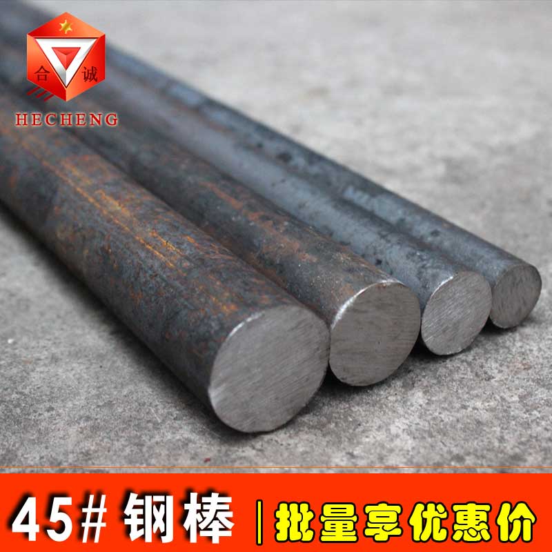 45# steel bar 45# die steel bar 45# round steel bar 45# steel solid steel bar zero cut 16mm-300mm