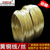 Conductive brass wire diy handmade brass coil pure copper wire h62 brass wire bare wire 0 30 812 53mm