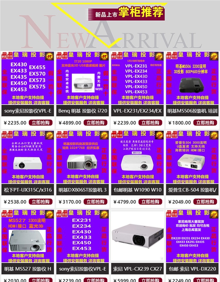 Máy chiếu Sony Sony VPL-DX221 / EX435 / EX430 / EX433 / EX450 / EX453 - Máy chiếu