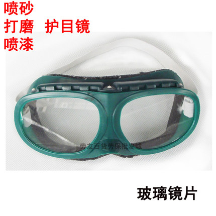 Sand sand - blasting mirror polished painter glasses anti - splash and dust - proof goggles