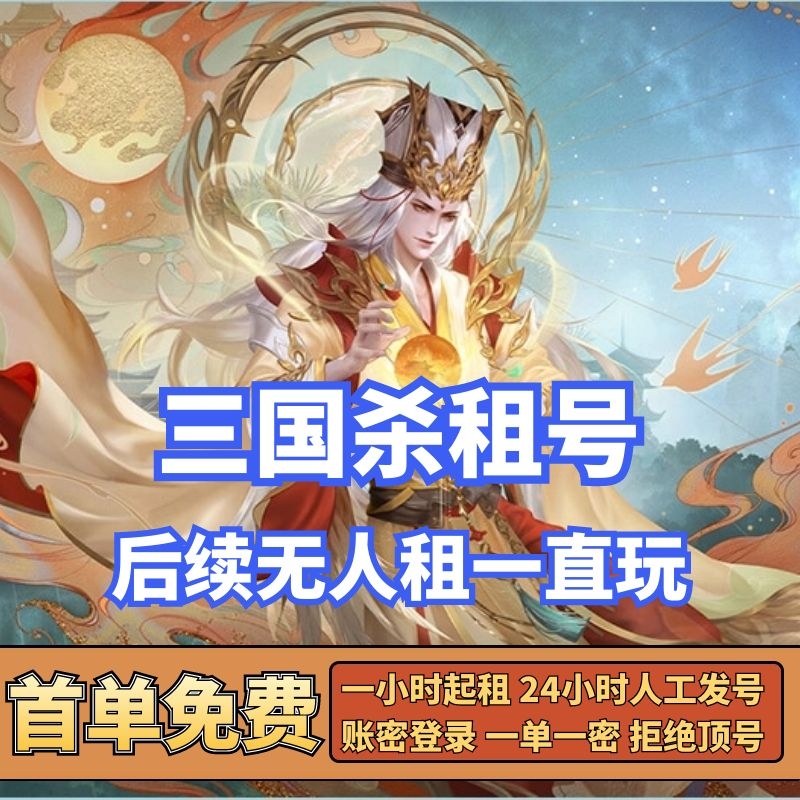 The Three Kingdoms Kill the Rent Cruise version of Liu He Shenxun's Gannin Guo Jiu Ganin Guo Jiu Huang Zhongguo The Loyal Grandson of the Sun chill Huanghwa Grand General-Taobao