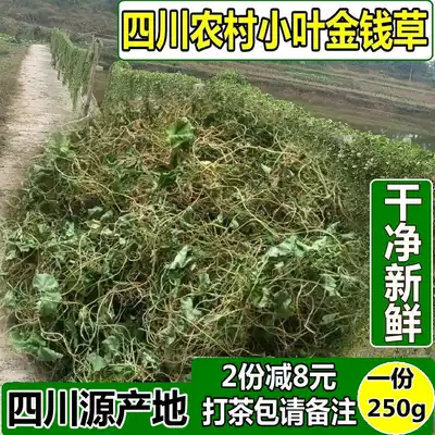 Qianqian Grass Sichuan origin Rural leaflet Qianqian Grass dried Chinese herbal Dissolved stone Horseshoe Qianqian Grass Tea 250g