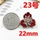 № 23