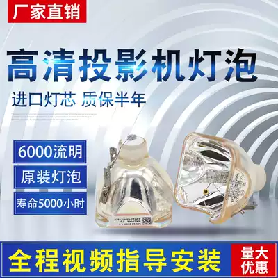 Original Samsung SP-L200 L201 L220 L250 L251 L255 projector instrument bulb