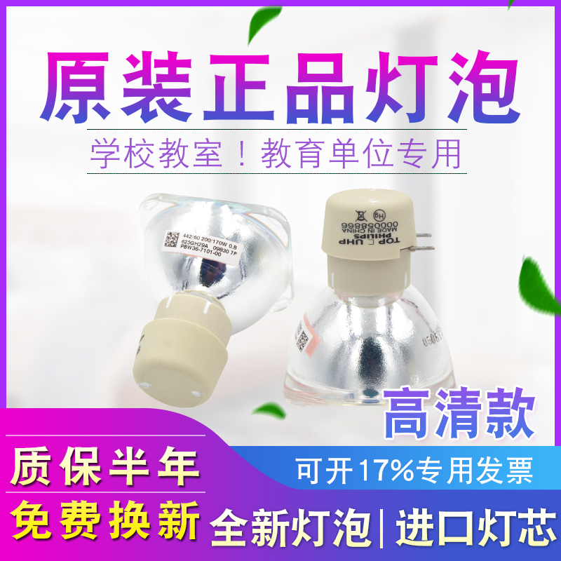 Original Fitted Otto Code Projector Bulb T662 T662 OWS6130 OWS6130 0DX5103UT T664 T664 T664-Taobao