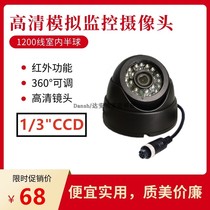 Car camera 1 3CCD700 line truck monitoring hemisphere conch wide angle aviation head bus bus school bus