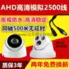 AHD HD surveillance camera lens 2500 line coaxial analog infrared night vision Ceiling dome wide angle compatible with Hikvision