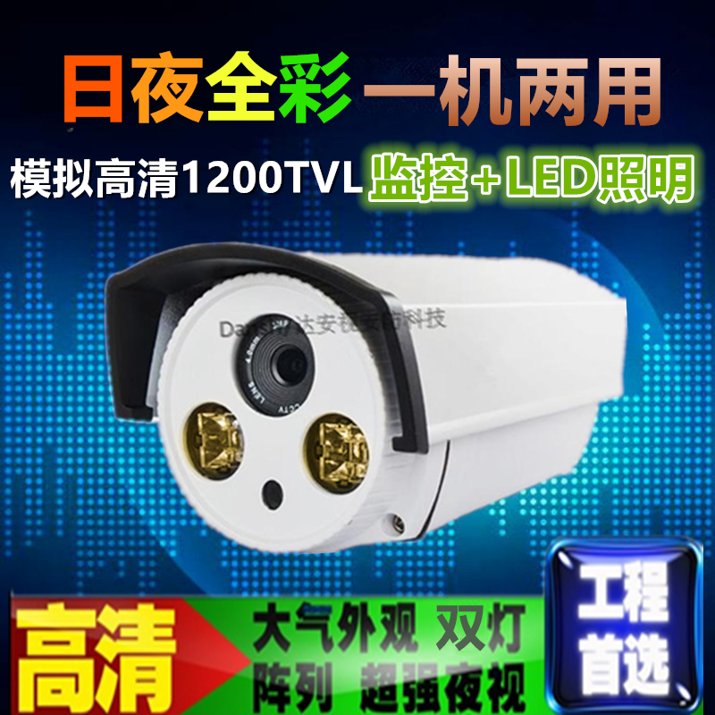 HD surveillance camera LED white light day and night full color gun outdoor wide angle 1200 line probe night vision