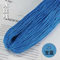 Сокровище Синий 21