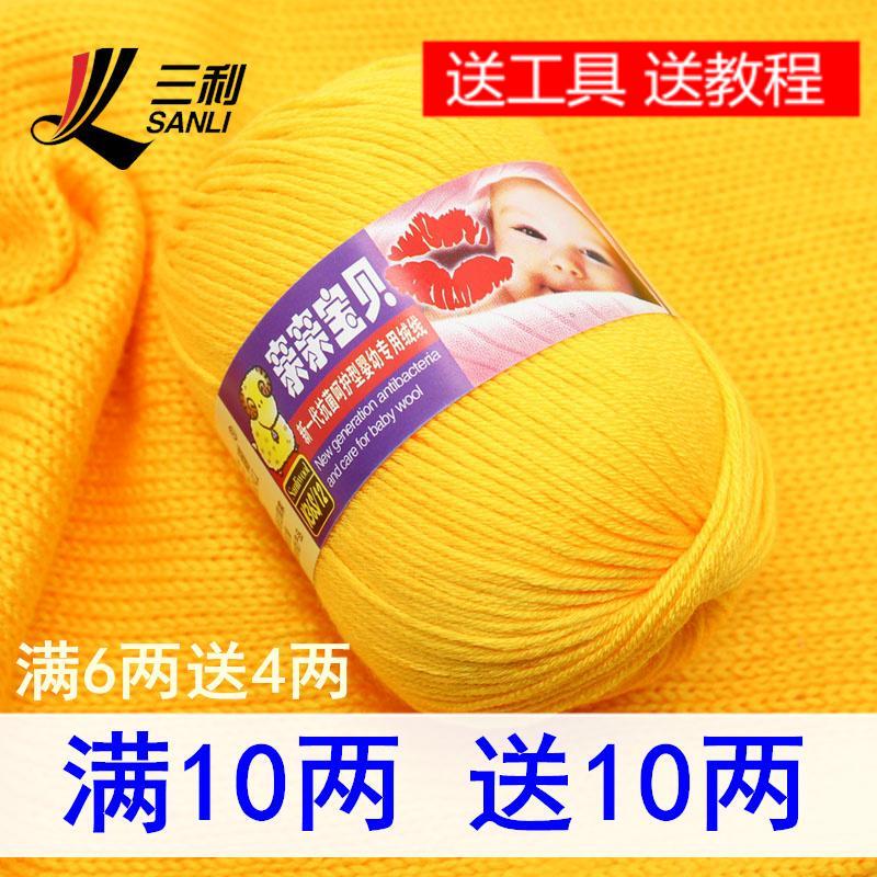 Sanli Baby Yarn Hand-Knitted Pure Cotton Yarn Medium-Thick Baby Cashmere Yarn Crochet Milk Cotton Scarf Yarn