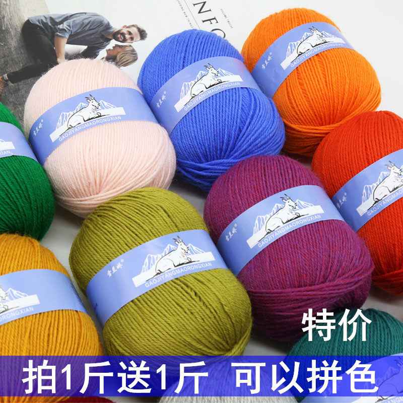 Wool Thread Middle Thick Wire Hand Woven Wool Wire Group Pure Wool Wire Tail Wire Stock Zero Line Clear Cabin Scarf Line