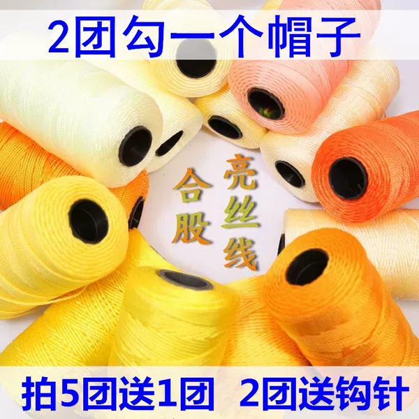 Товары от 三里毛纺