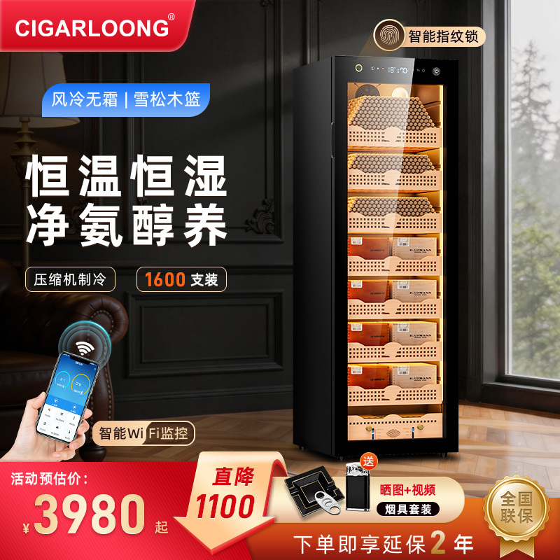 Qielong 168C Smart Wifi Cigar Cabinet with Constant Temperature and Humidity, Ammonia Purification, Fingerprint Lock, Energy-Saving, Moisture-Preserving Cabinet, Household Compressor
