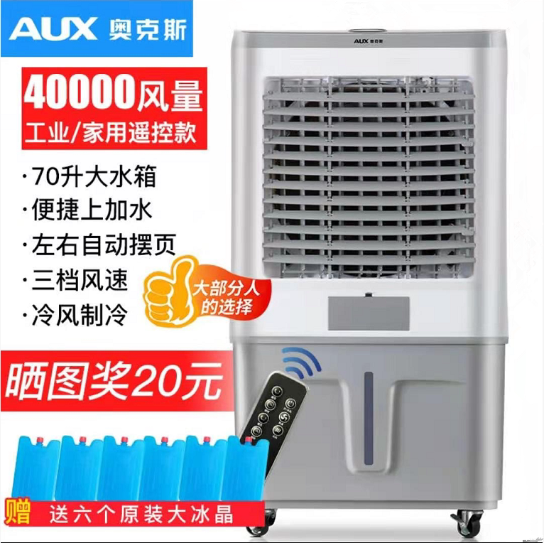 Ox Industrial Cold Blower Mobile Water-cooled Air Conditioning Large Water-cooled Air-conditioning Fan Single Plant Commercial Refrigeration Fan Smart
