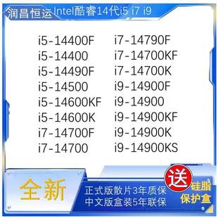 I9 14900K 14900KF 14900KS I7 14700 14700KF 14700K I5 14600KF