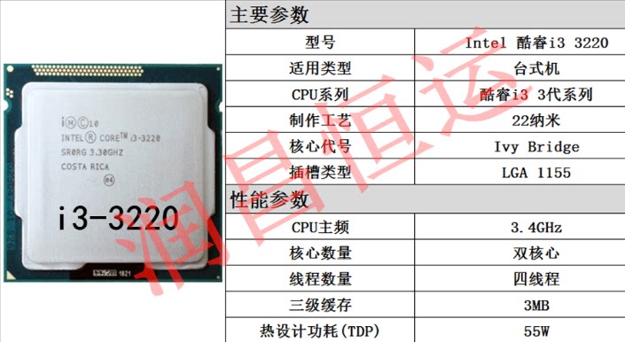 intel Core i3-3220 loose CPU 3G 1155 dual core quad executive version