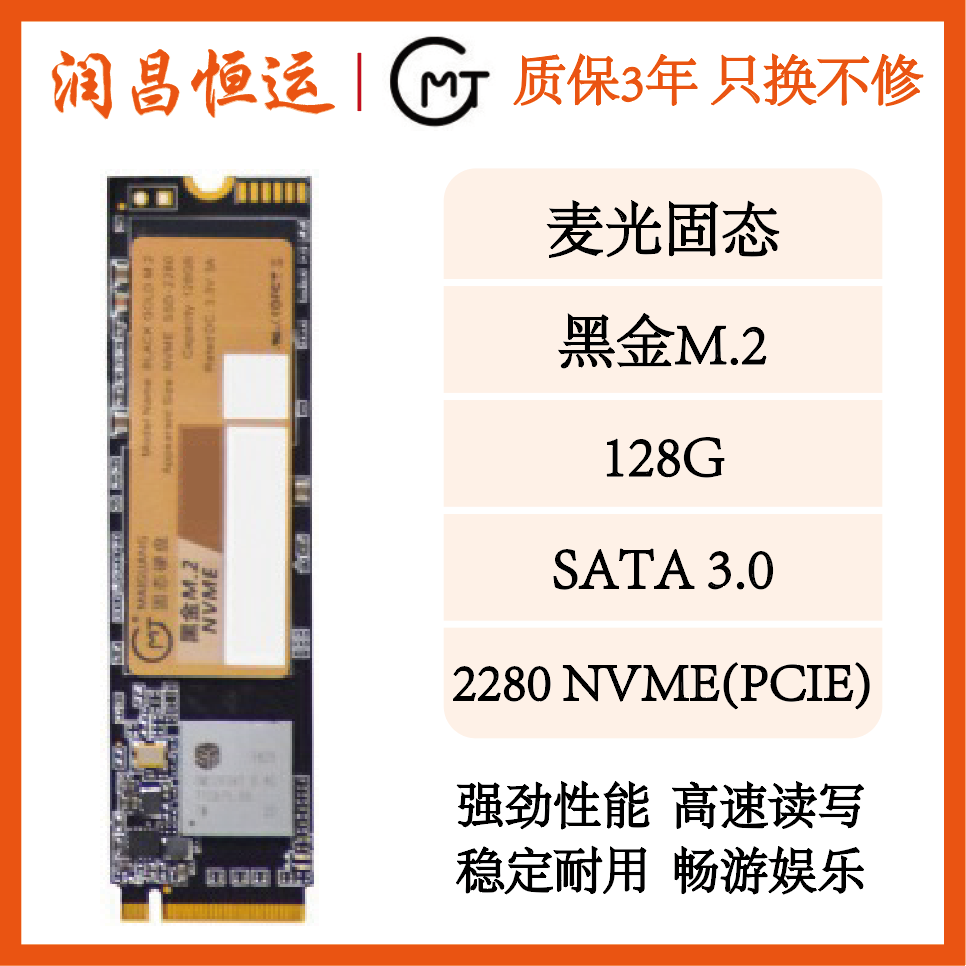 McLight 128256 G M 2 2280 NVME (PCIE) Solid State Hard disc Desktop New