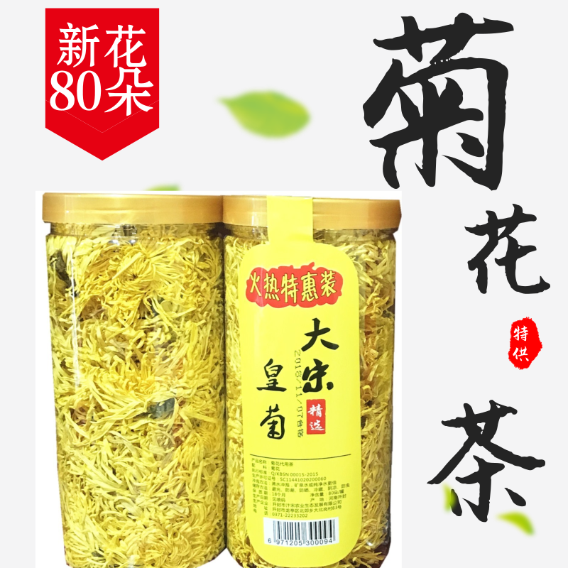 Henan Kaifeng Special Property Big Song Real Chrysanthemum Tea Chrysanthemum Tea Gift Box Golden Silk Huang 80 Dot of Fashion