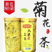 Henan Kaifeng specialty Da Song imperial chrysanthemum chrysanthemum tea Chrysanthemum tea leaf gift box gold silk yellow chrysanthemum 80 stylish