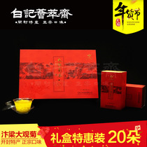 Henan Kaifeng specialty Bianliang view chrysanthemum tea Chrysanthemum tea tea tribute gift box Fashion health festival good gifts