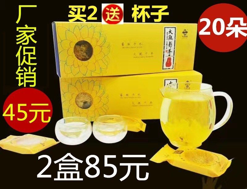 Henan Kaifeng specialty Bianliang Daguan chrysanthemum tea chrysanthemum tea sharing gift box gold silk emperor chrysanthemum 20 fashion